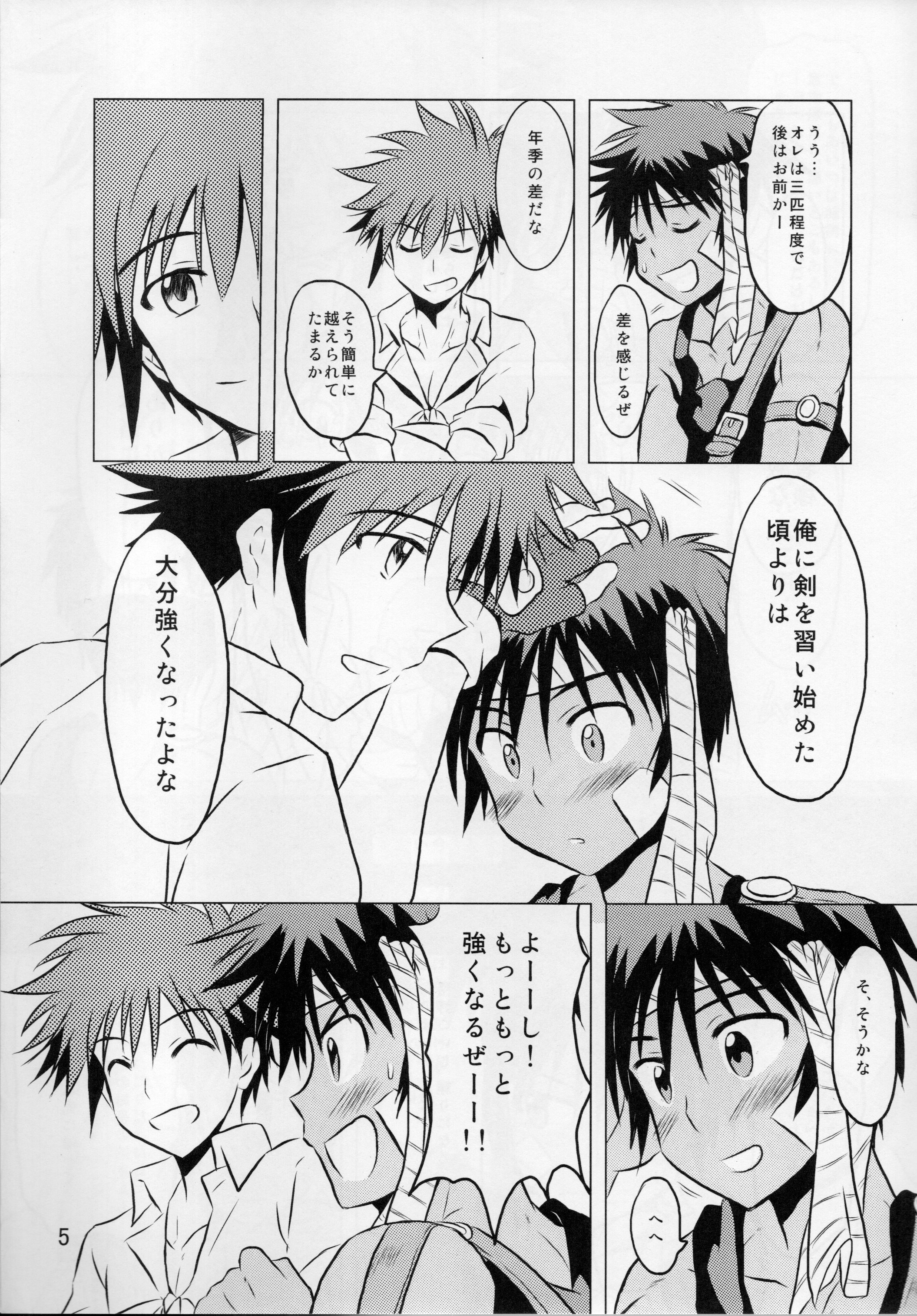 Ore no Yuusha ga Konnani H na Hazuganai 3 page 4 full