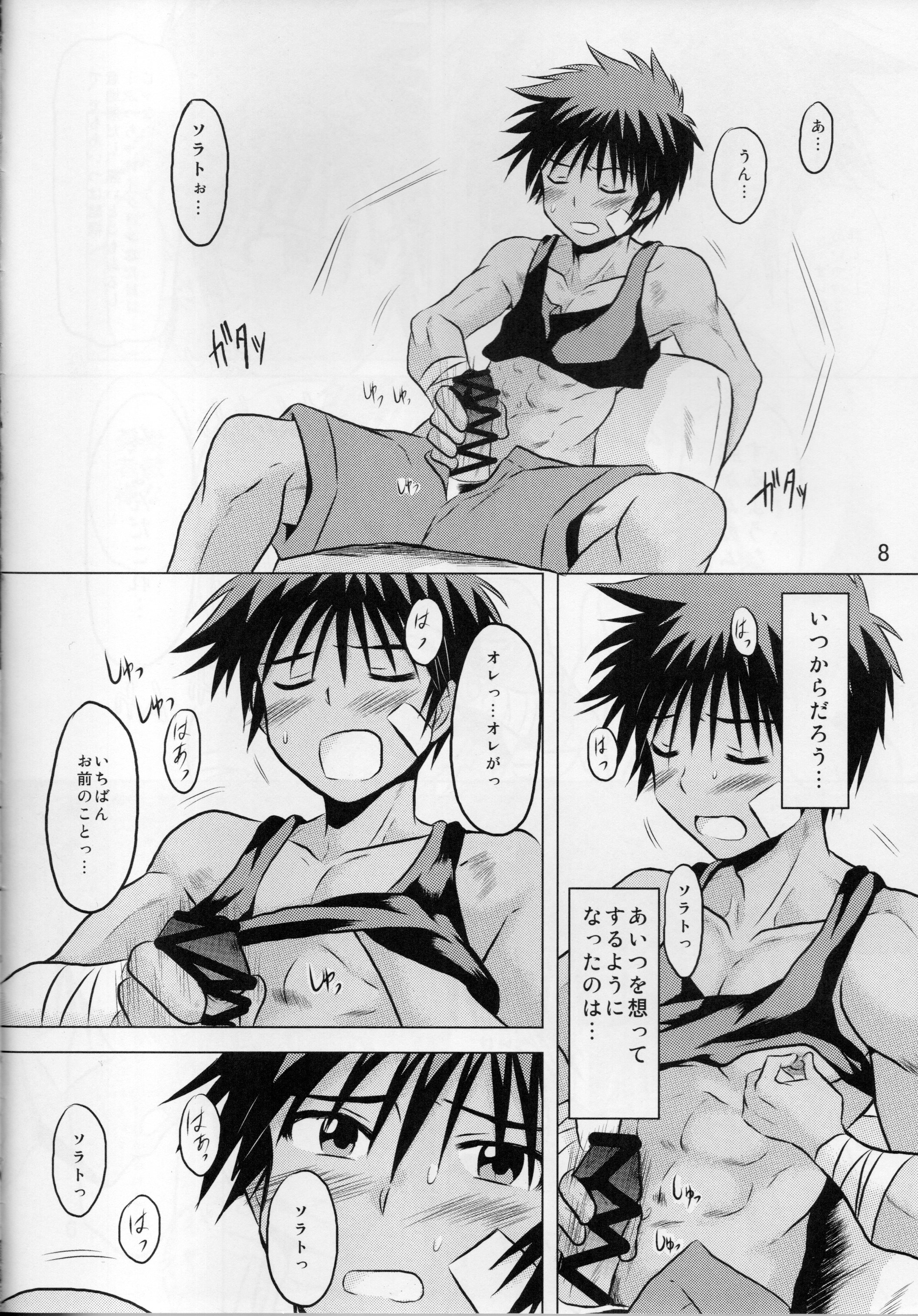 Ore no Yuusha ga Konnani H na Hazuganai 3 page 7 full