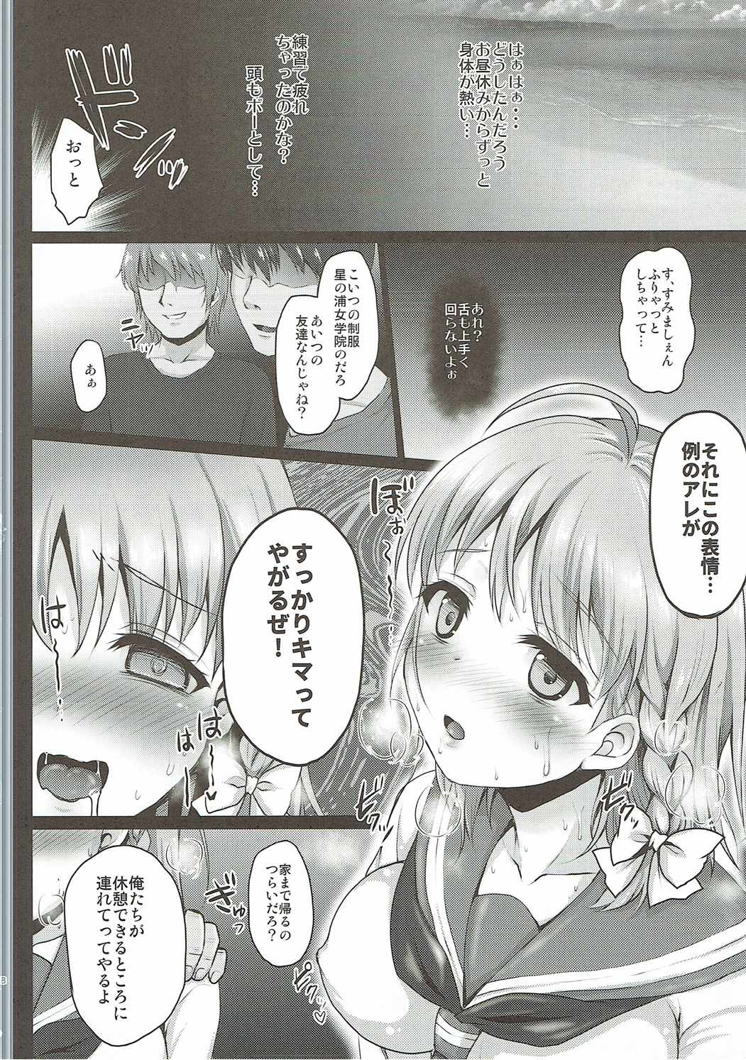 Ikenai Futari no Sunshine!! page 7 full