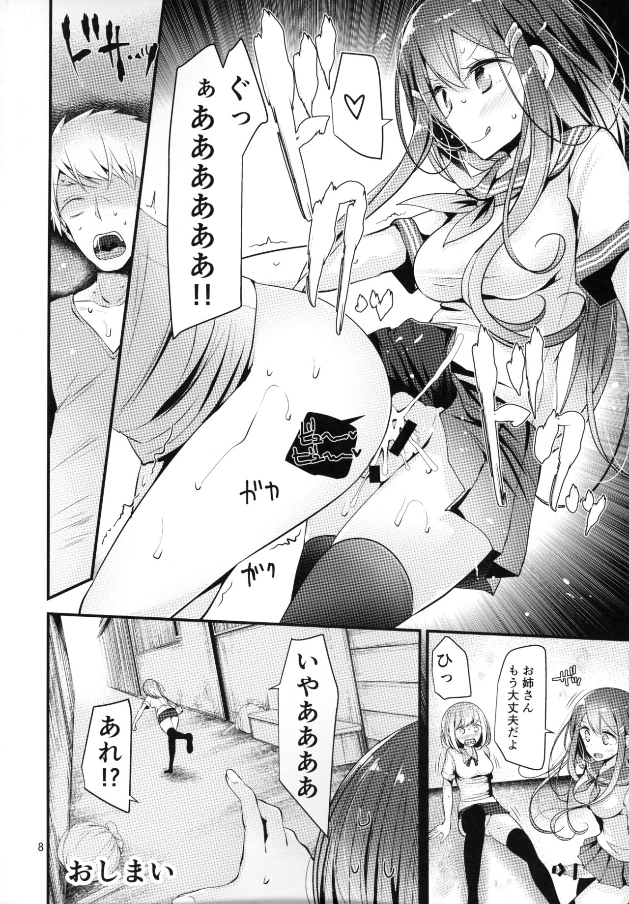 Futanari x Otoko Gyaku Anal Goudou Anata ga Mesu ni Narun desu yo page 7 full