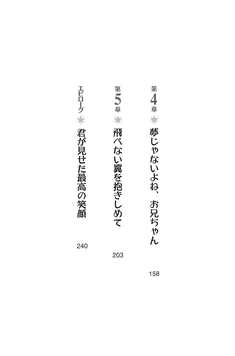 Imouto Shintaisou page 7 full