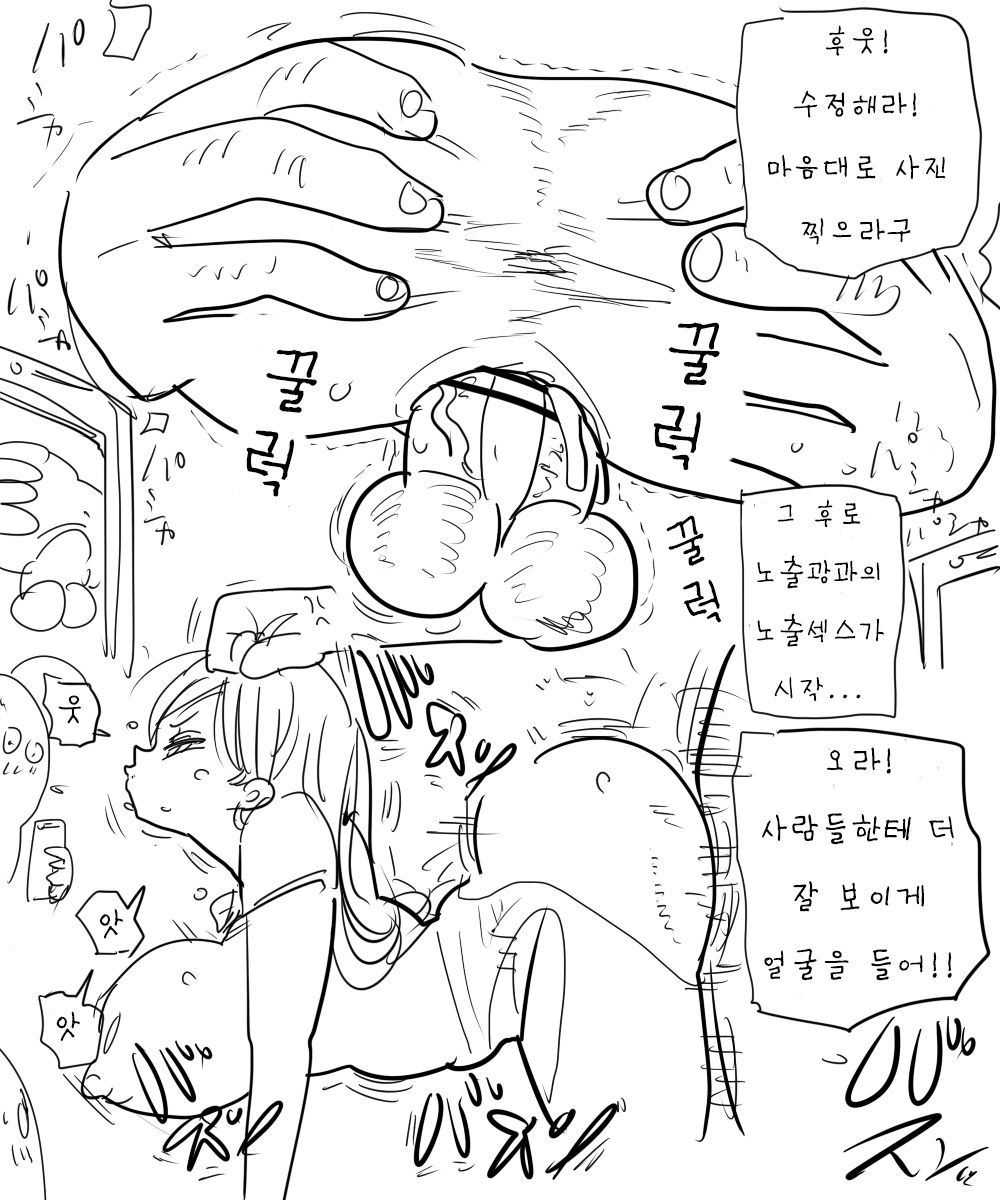 Nandemo Chousa Shoujo: Uwasa no Roshutsukyou no Chousa page 7 full