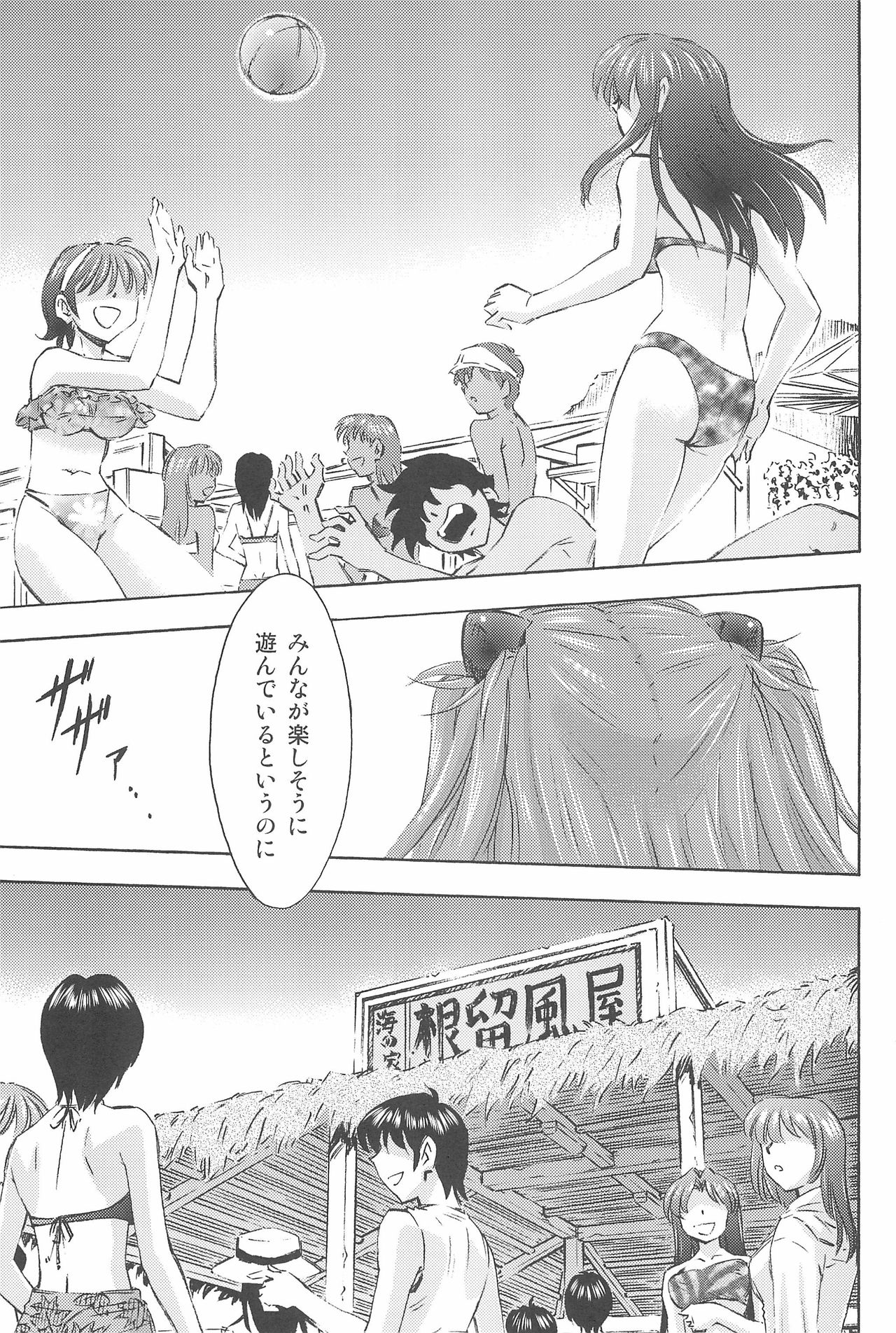 3-nin Musume to Umi no Ie page 3 full
