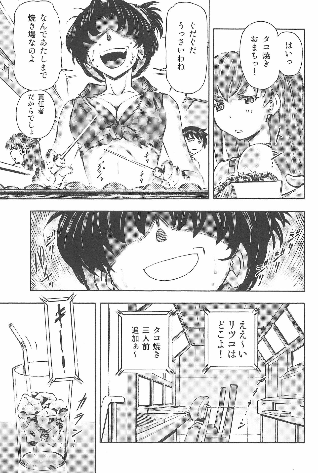 3-nin Musume to Umi no Ie page 5 full