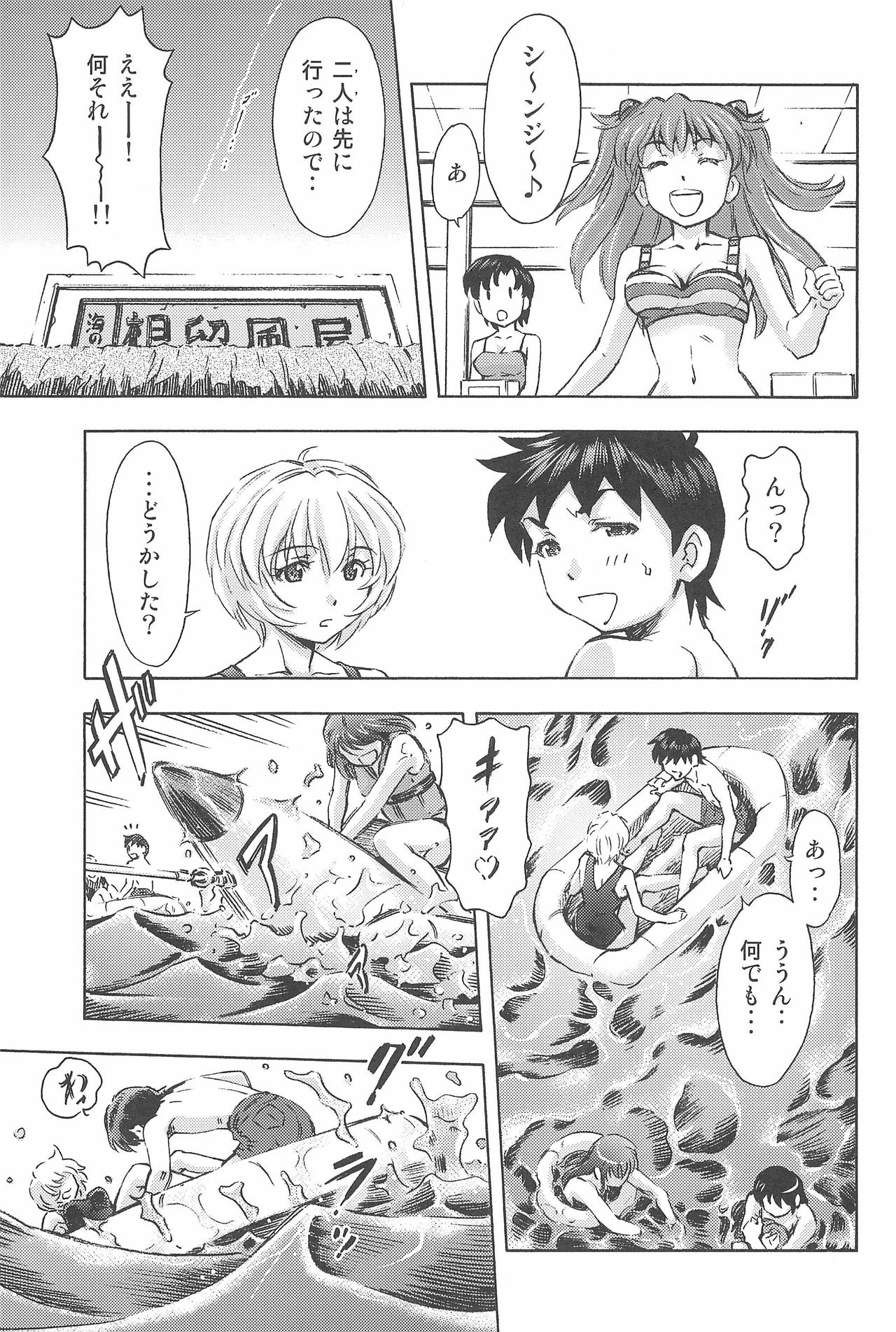 3-nin Musume to Umi no Ie page 9 full