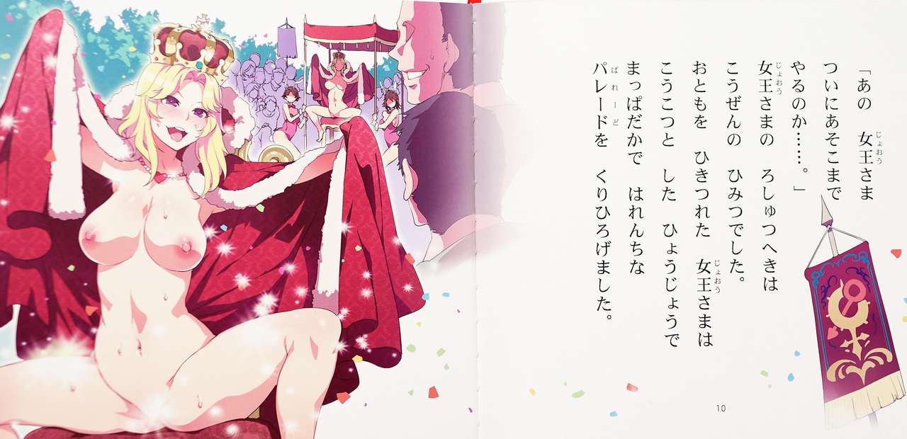 Yoiko no Sukebe Douwa Series 1 Hadaka no Chijoou-sama page 6 full