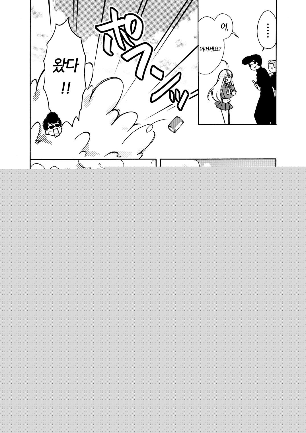 Nyotaika Yankee Gakuen ☆ Ore no Hajimete, Nerawaretemasu. 10 page 5 full