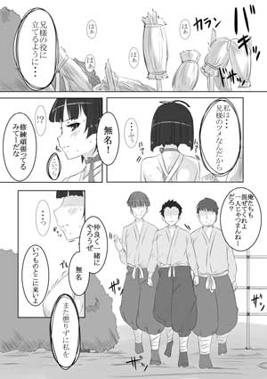 Mumei Ryoujoku page 10 full