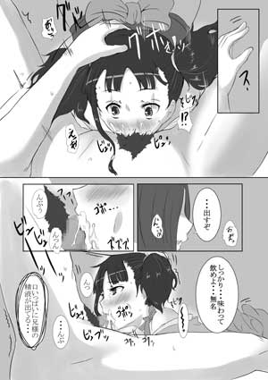 Mumei Ryoujoku page 4 full