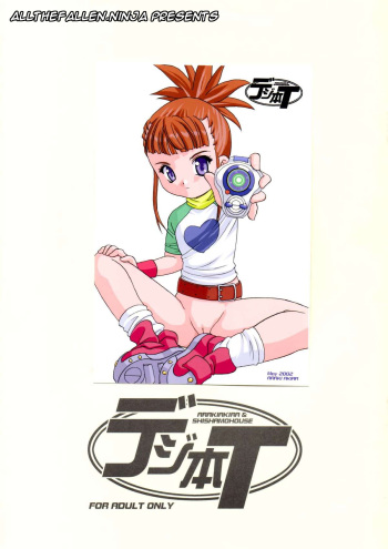 Digibon T cover