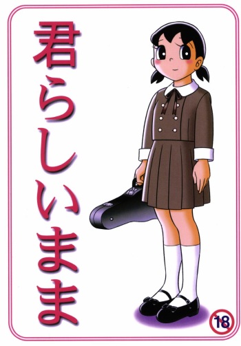 Kimirashii Mama cover