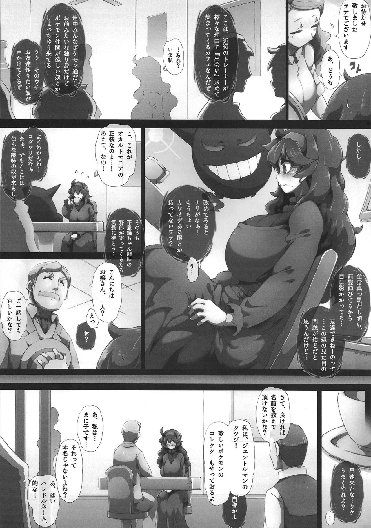 HEX MANIAX page 7 full