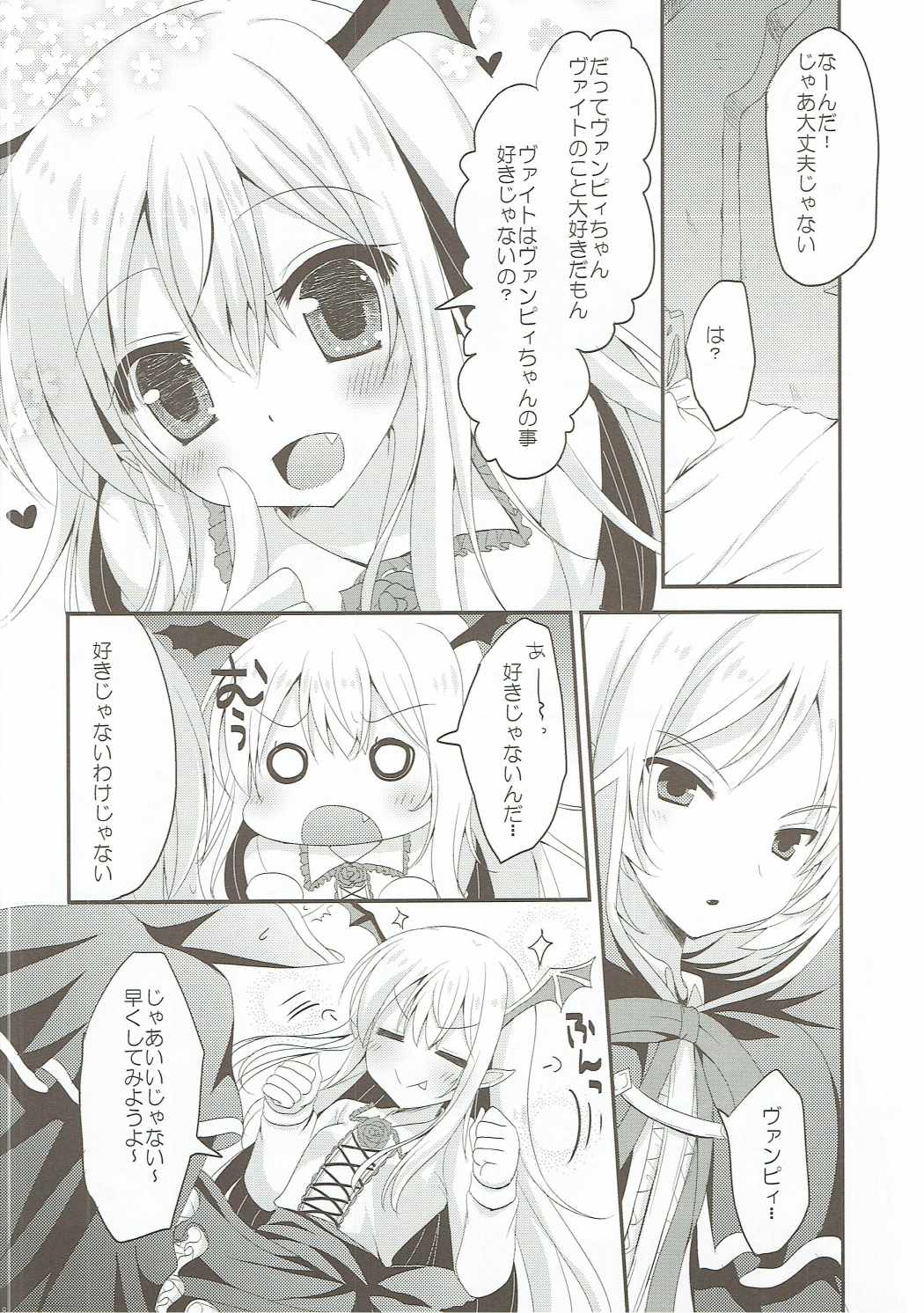 Vampy-chan no Iu Koto o Kikinasai! page 7 full