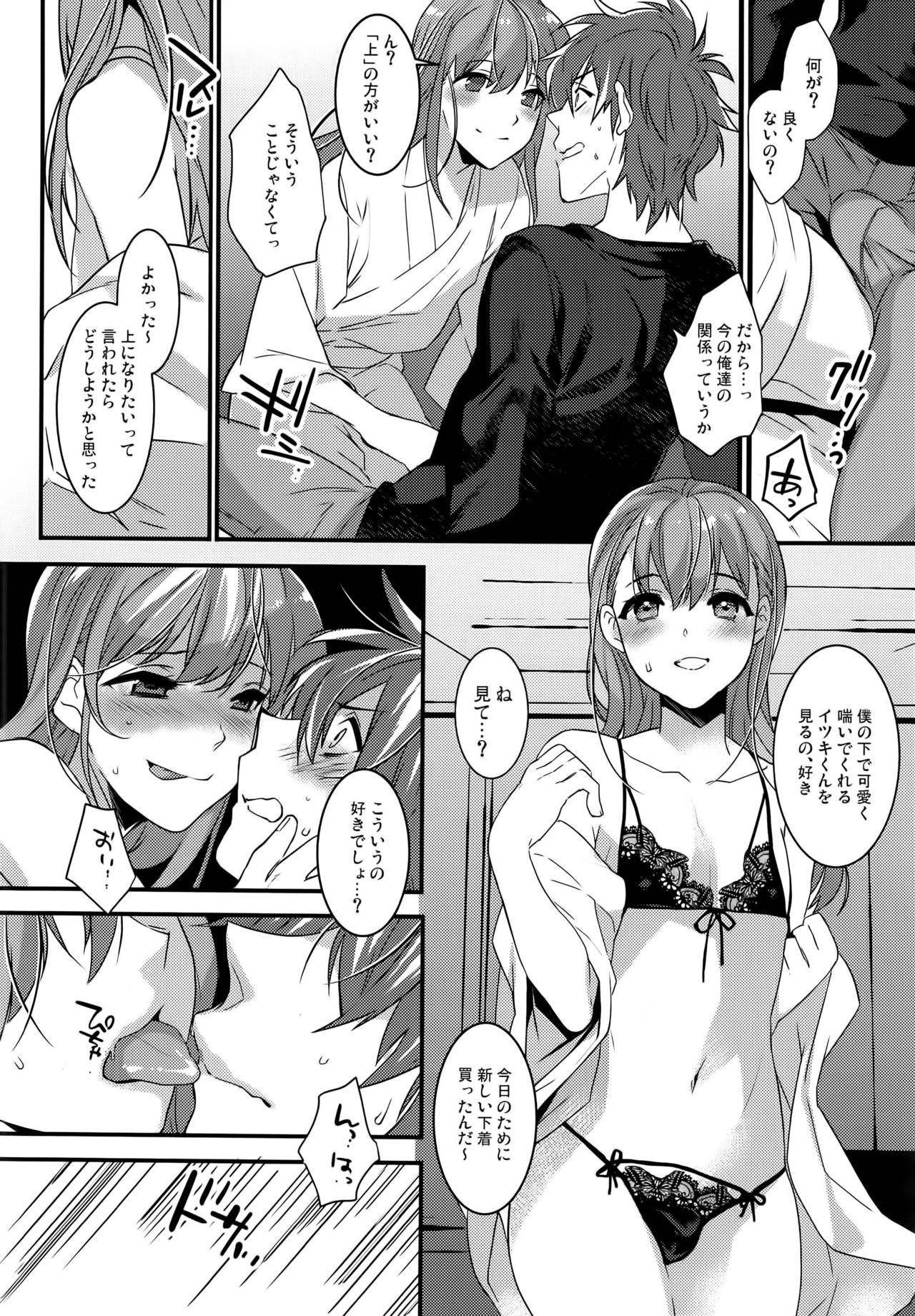 Josou Kareshi x Ore!! Josou no Boku to Kimochi Ii Koto page 10 full