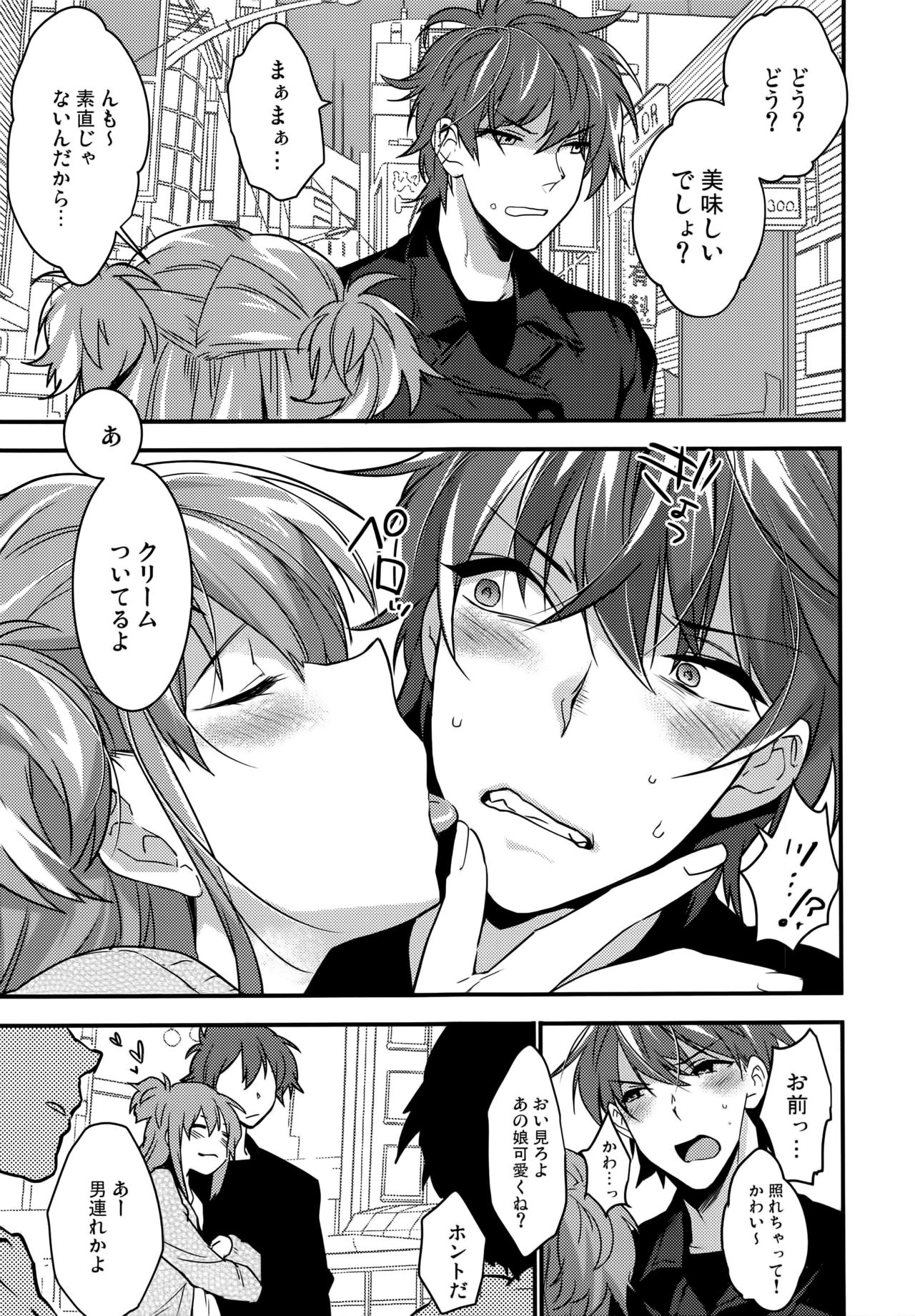 Josou Kareshi x Ore!! Josou no Boku to Kimochi Ii Koto page 7 full