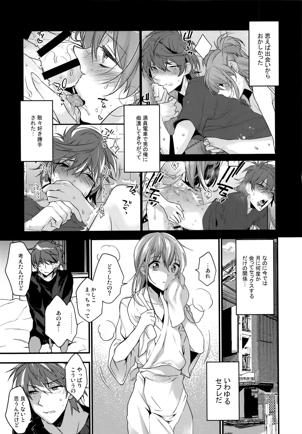 Josou Kareshi x Ore!! Josou no Boku to Kimochi Ii Koto page 9 full