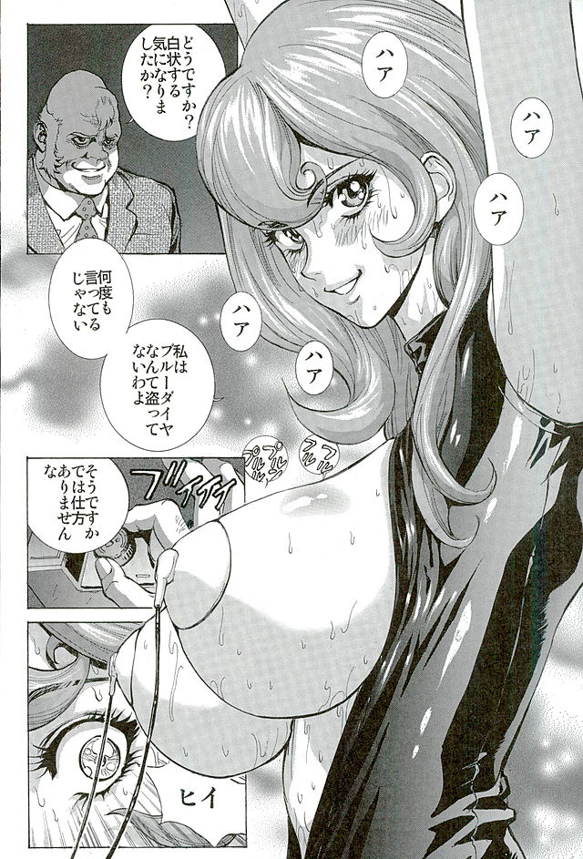 Inwai na Fujiko page 5 full