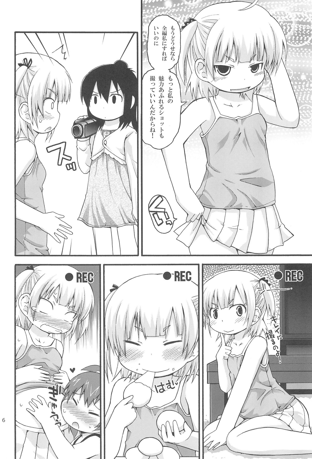 KakuMi page 6 full