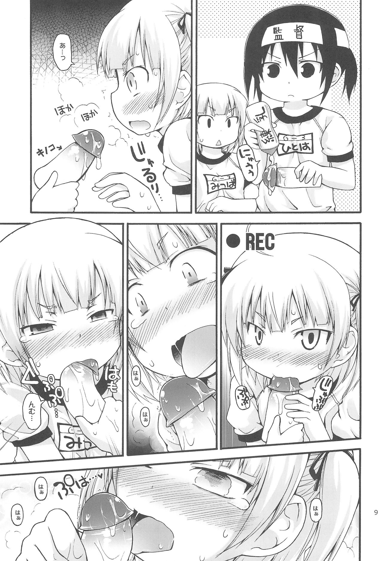 KakuMi page 9 full
