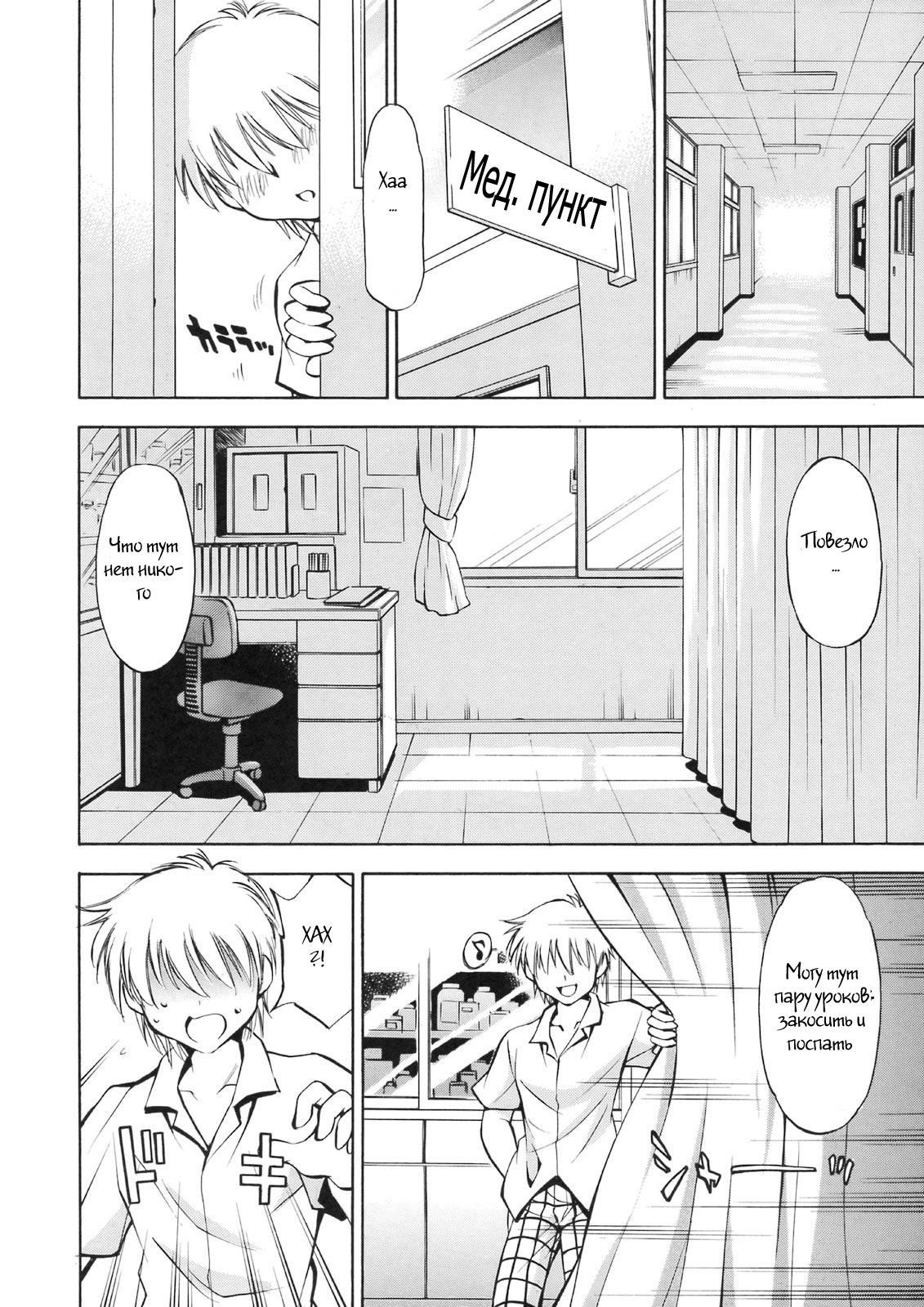Troublekko ~Haruna &amp; Ryouko~ page 2 full