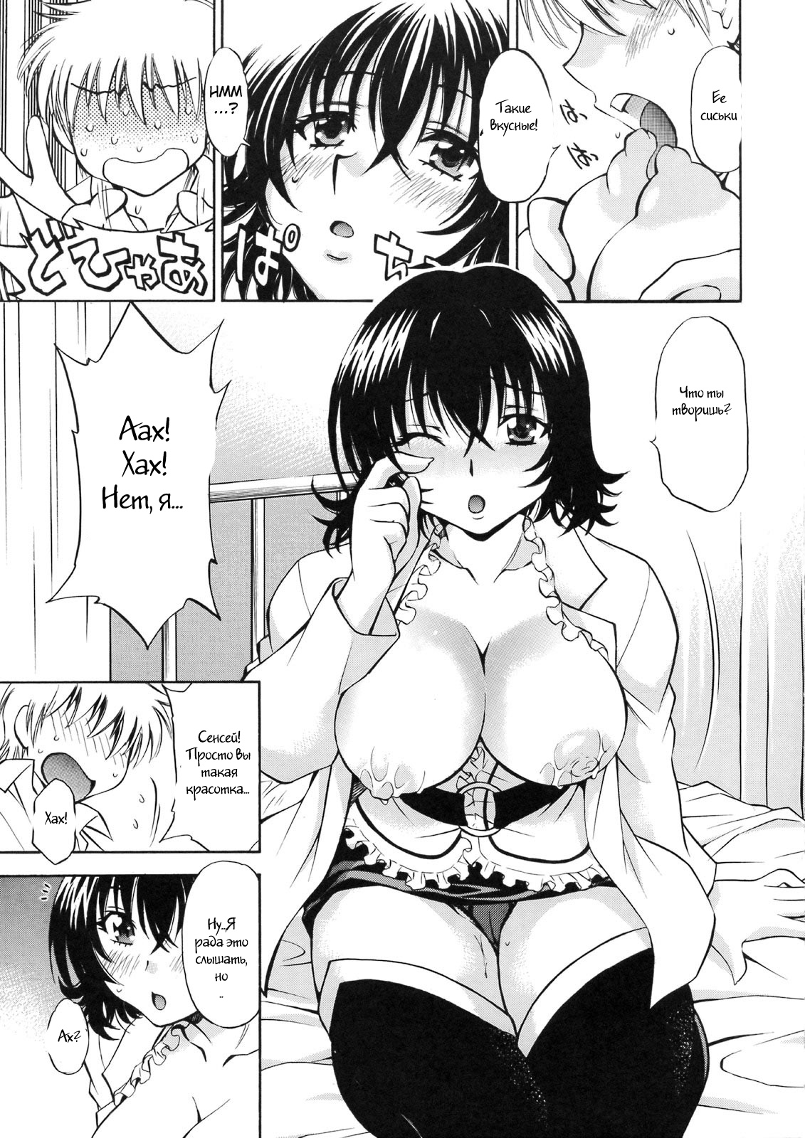 Troublekko ~Haruna &amp; Ryouko~ page 7 full