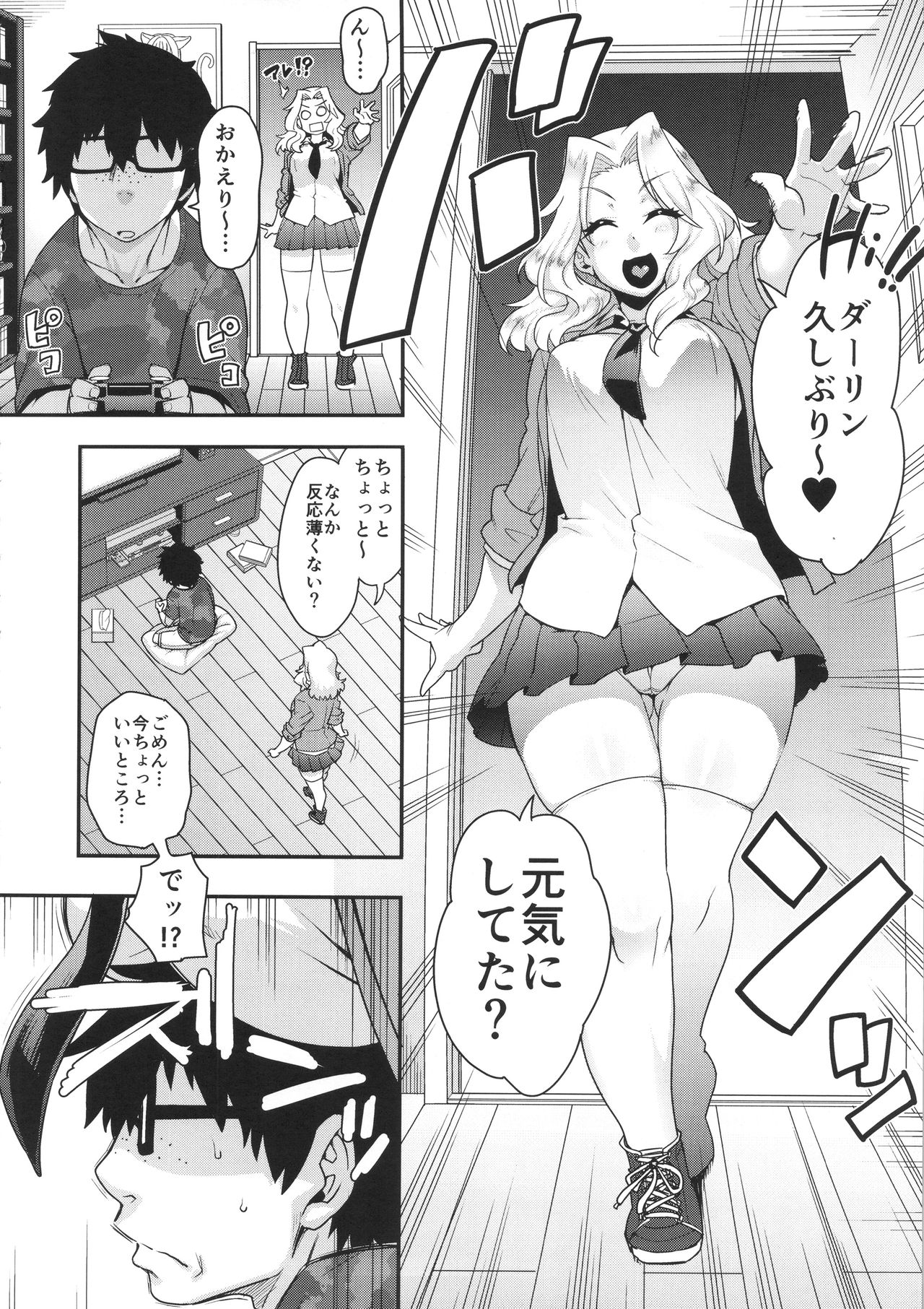 Go Ahead!! Kore ga Watashi no Doctrine page 5 full