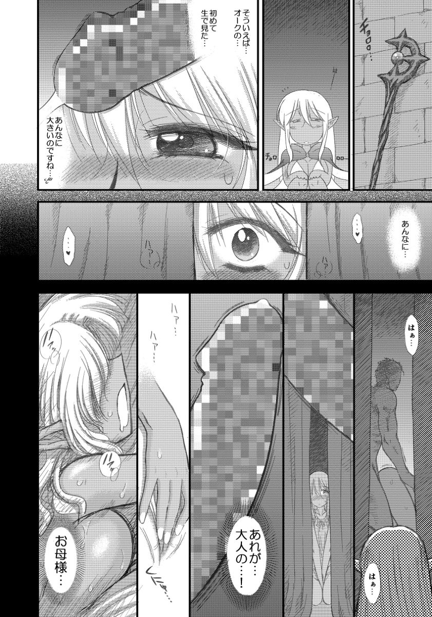 Heaven's Dungeon Ch. 3 c+d page 10 full