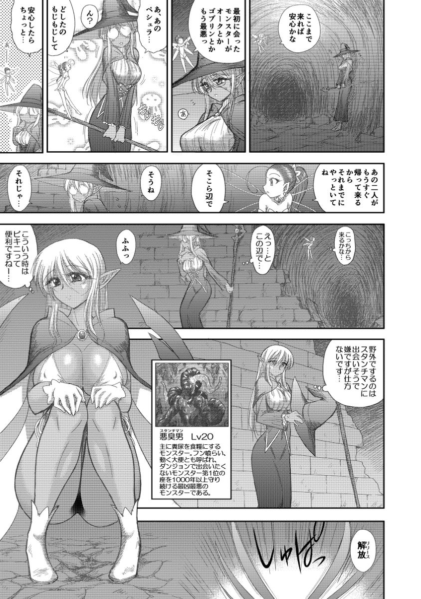 Heaven's Dungeon Ch. 3 c+d page 9 full