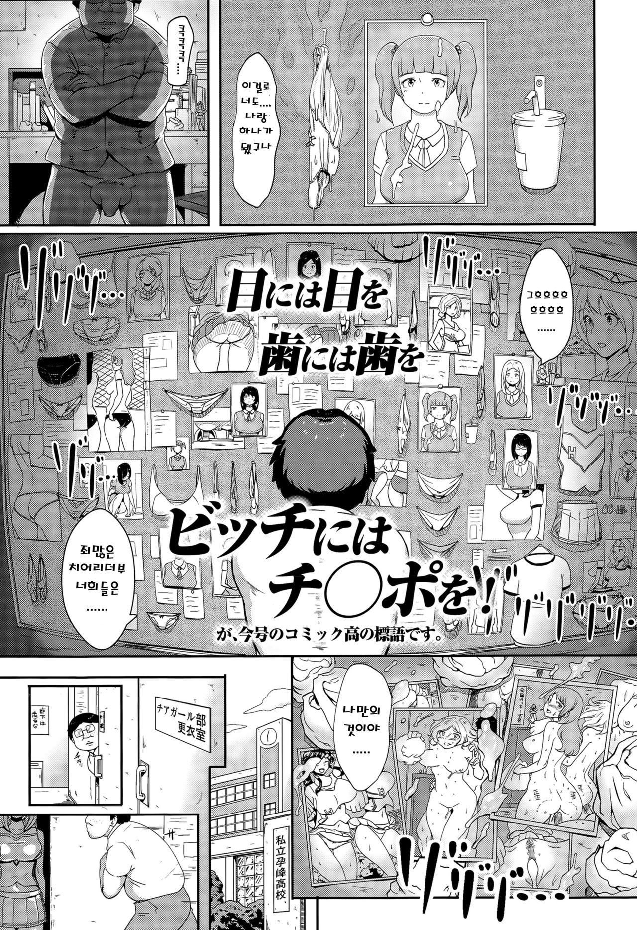 Inshuu Cheer Girl page 3 full
