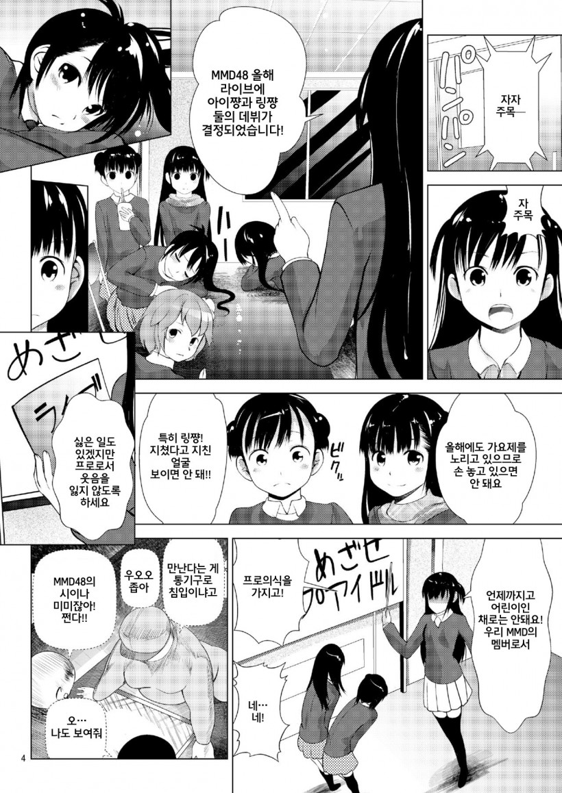 Aido Rape 2 page 5 full
