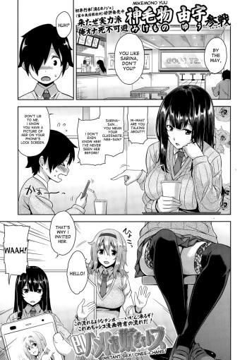 Sokuhame! Onee-chans | Instant Sex! Onee-chans! cover