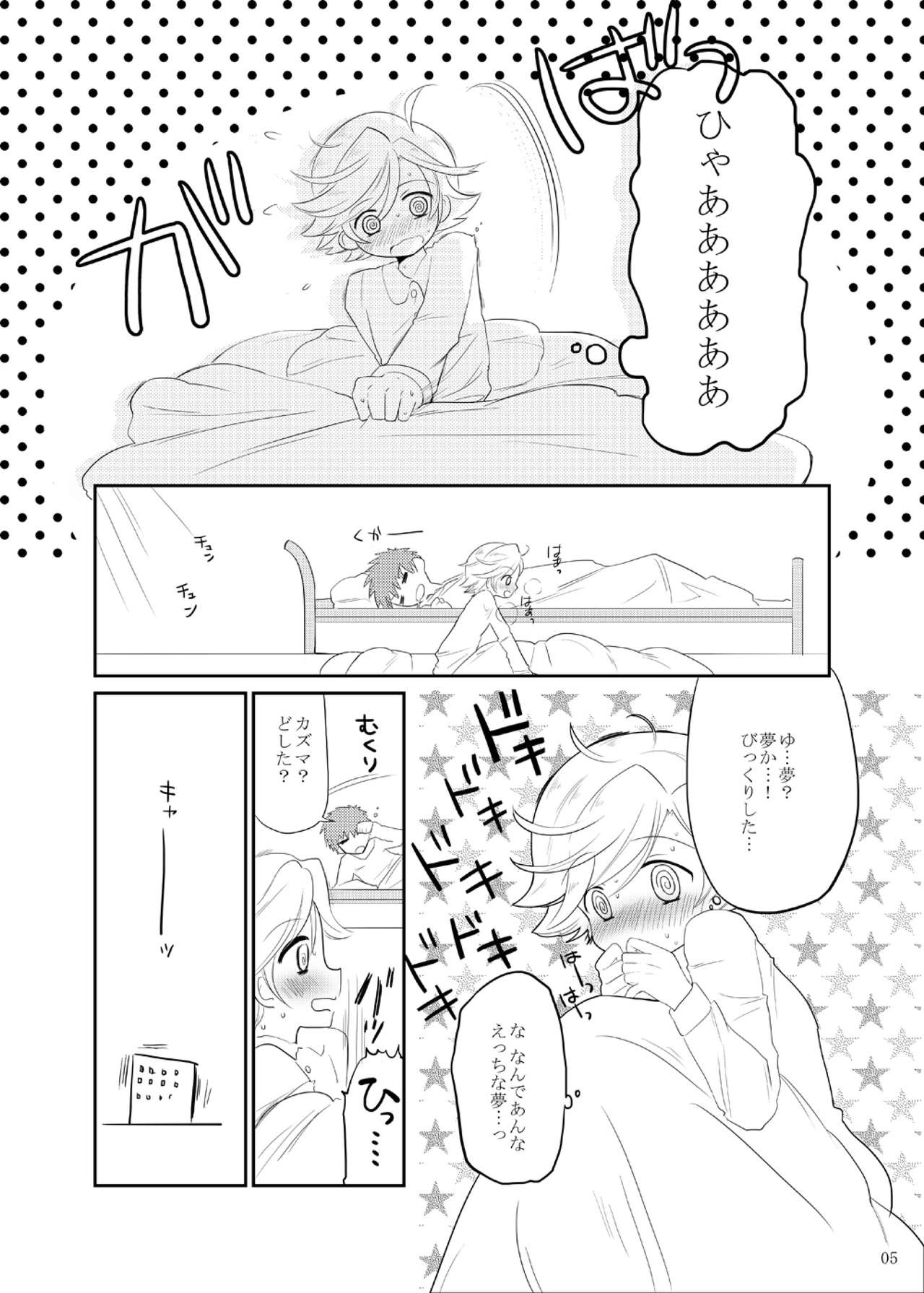 Matilda-chan no Yuutsu page 4 full