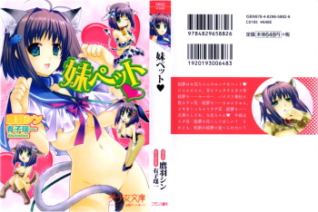 Imouto Pet cover