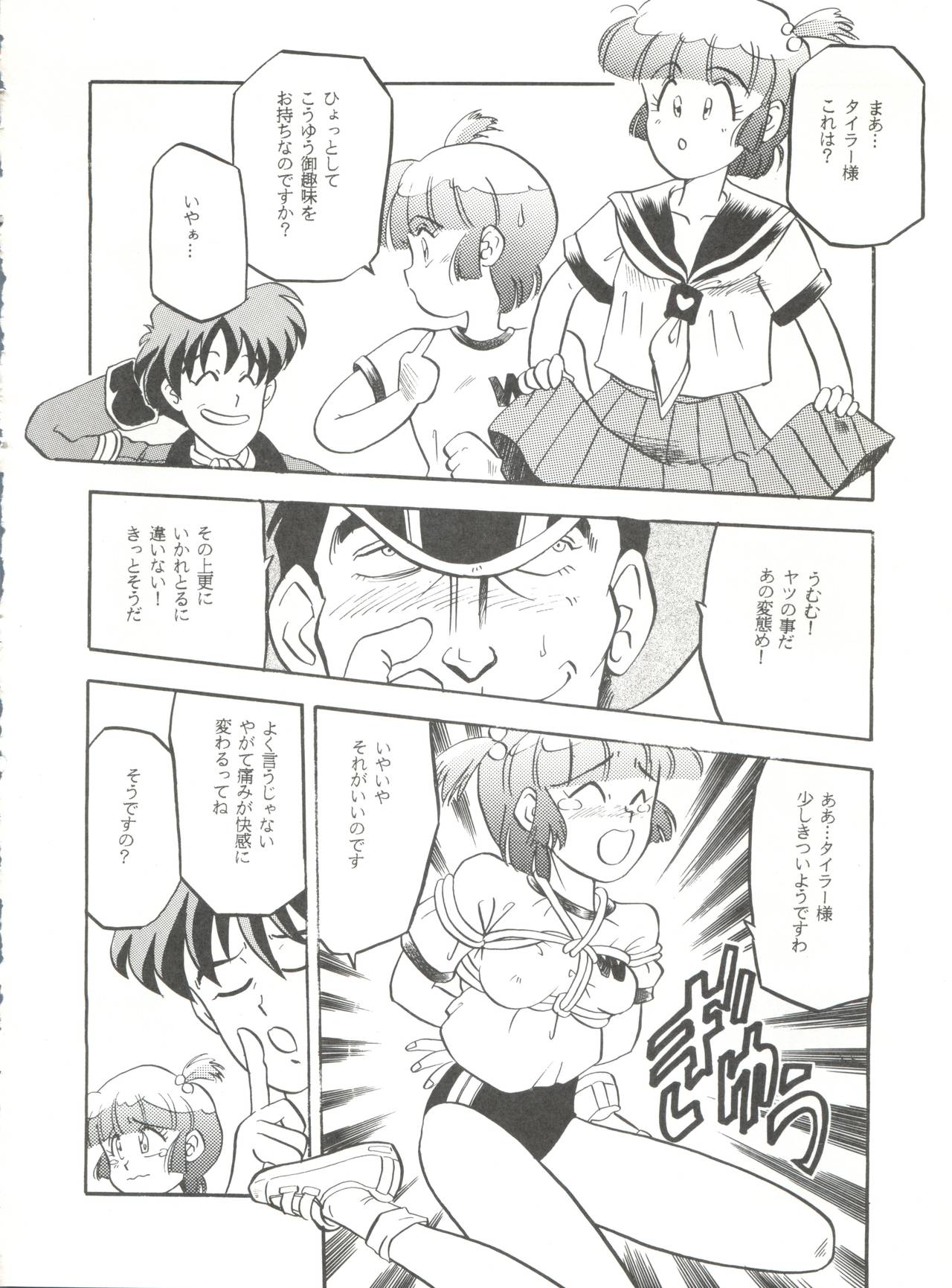 Per favore, Yamamoto! page 7 full