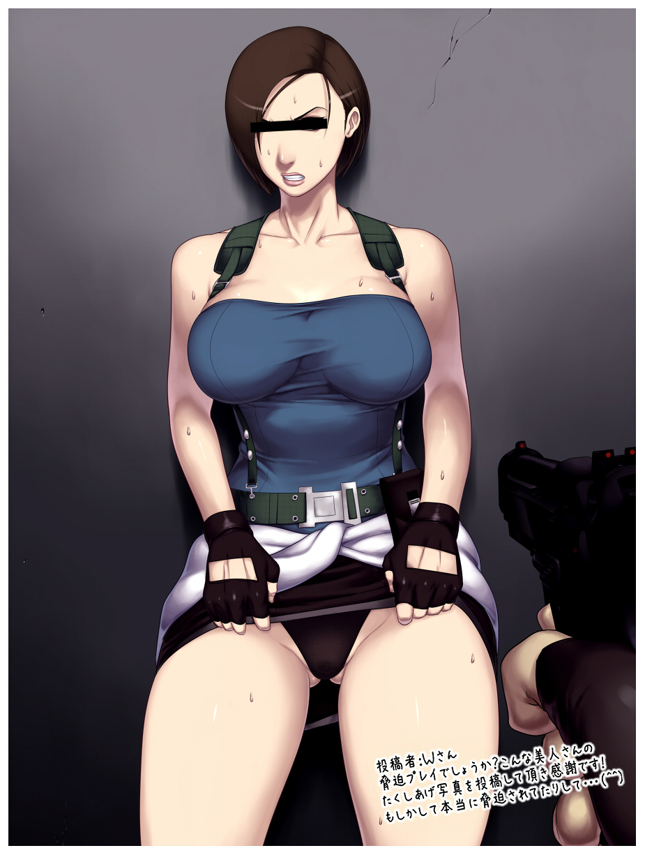 Rape With Weapon page 5 full