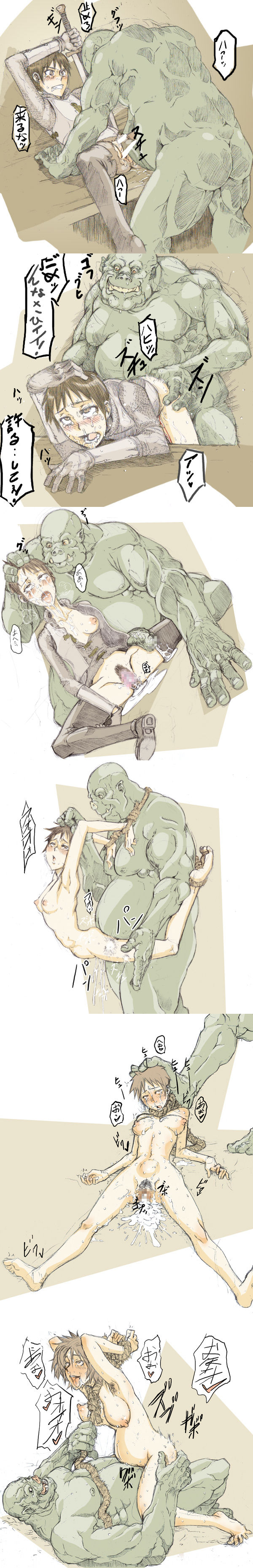 Rape With Weapon page 8 full