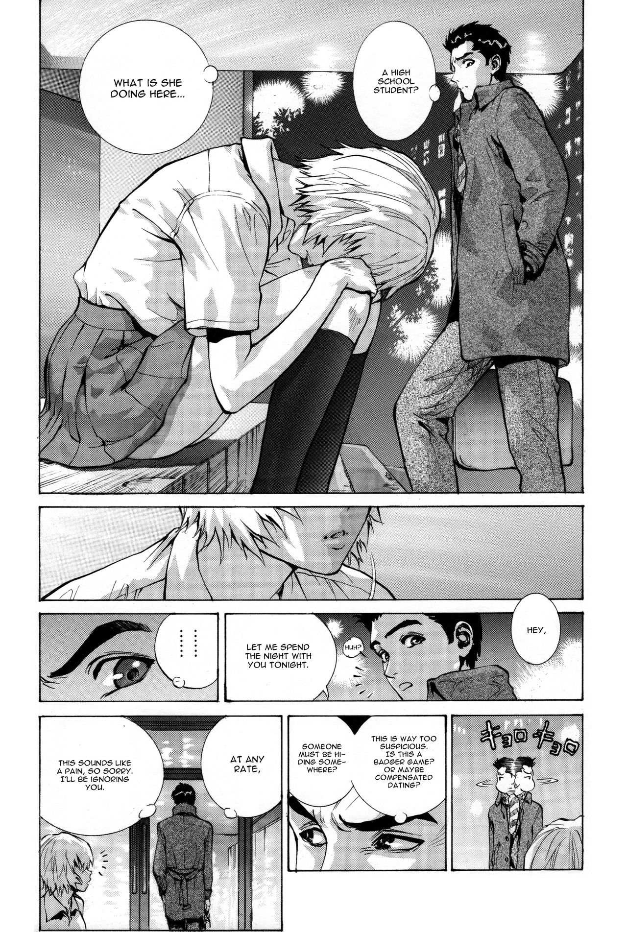 Ayanami α page 6 full