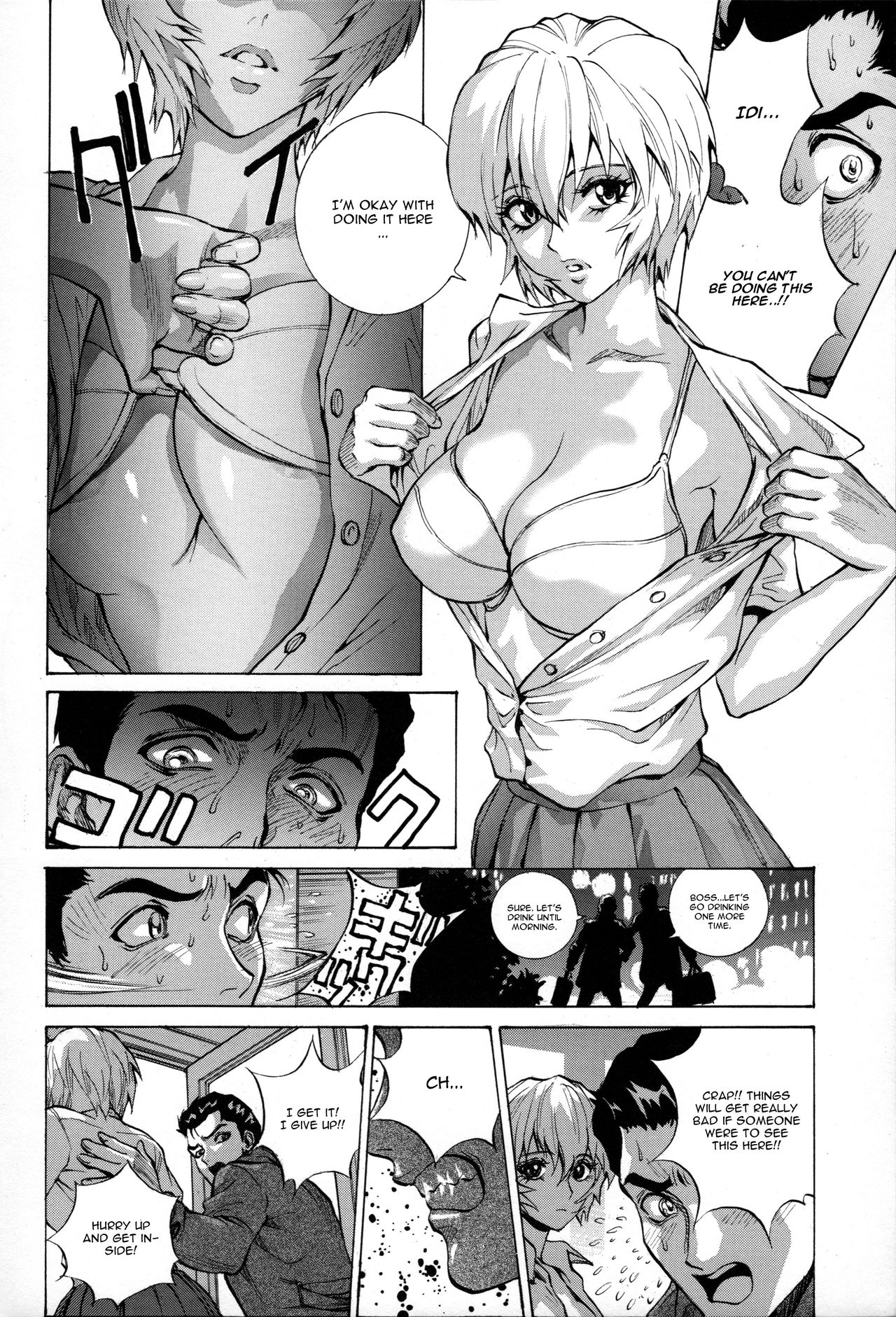 Ayanami α page 8 full