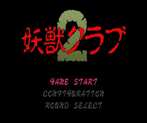 Youjuu Club 2 page 3 full