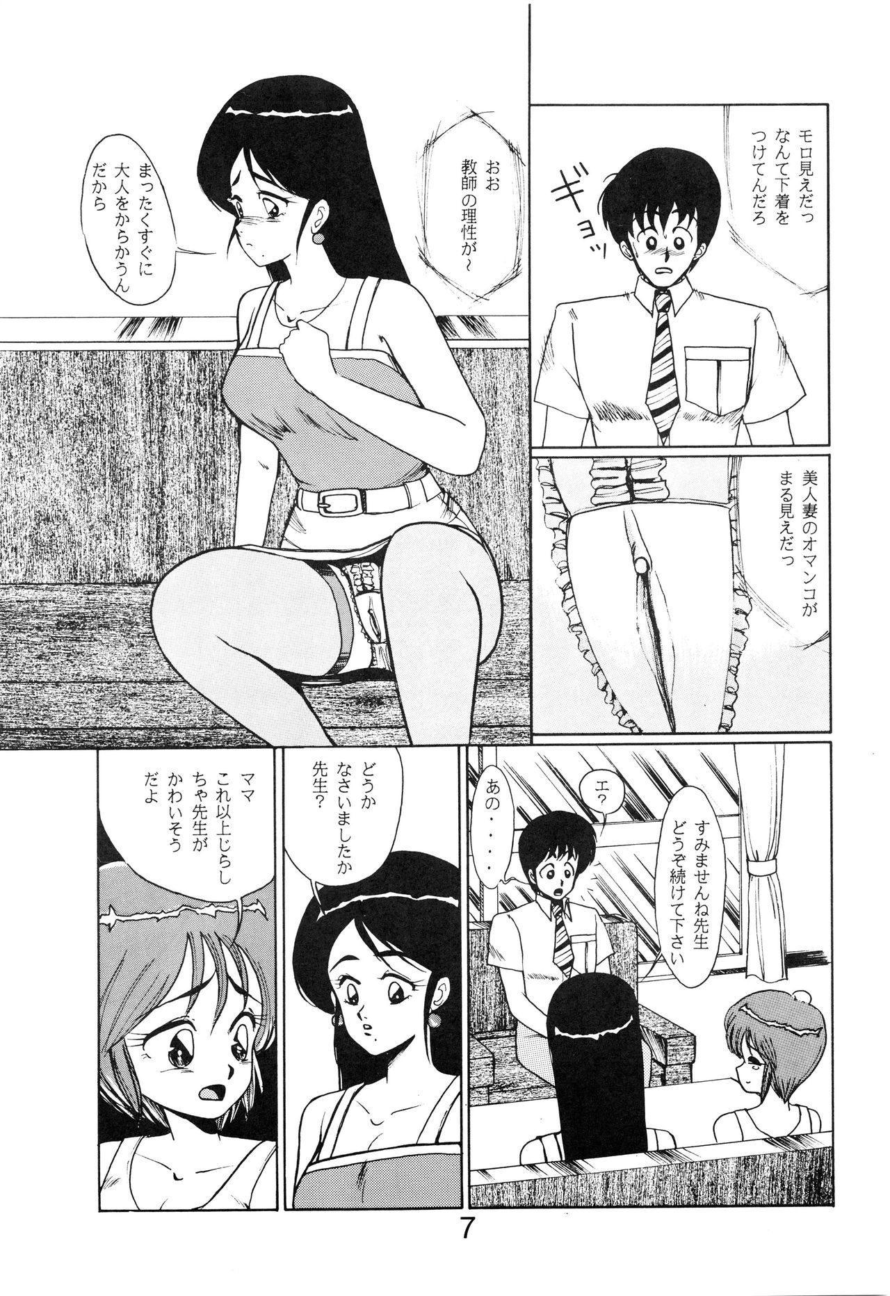 Sisters page 8 full