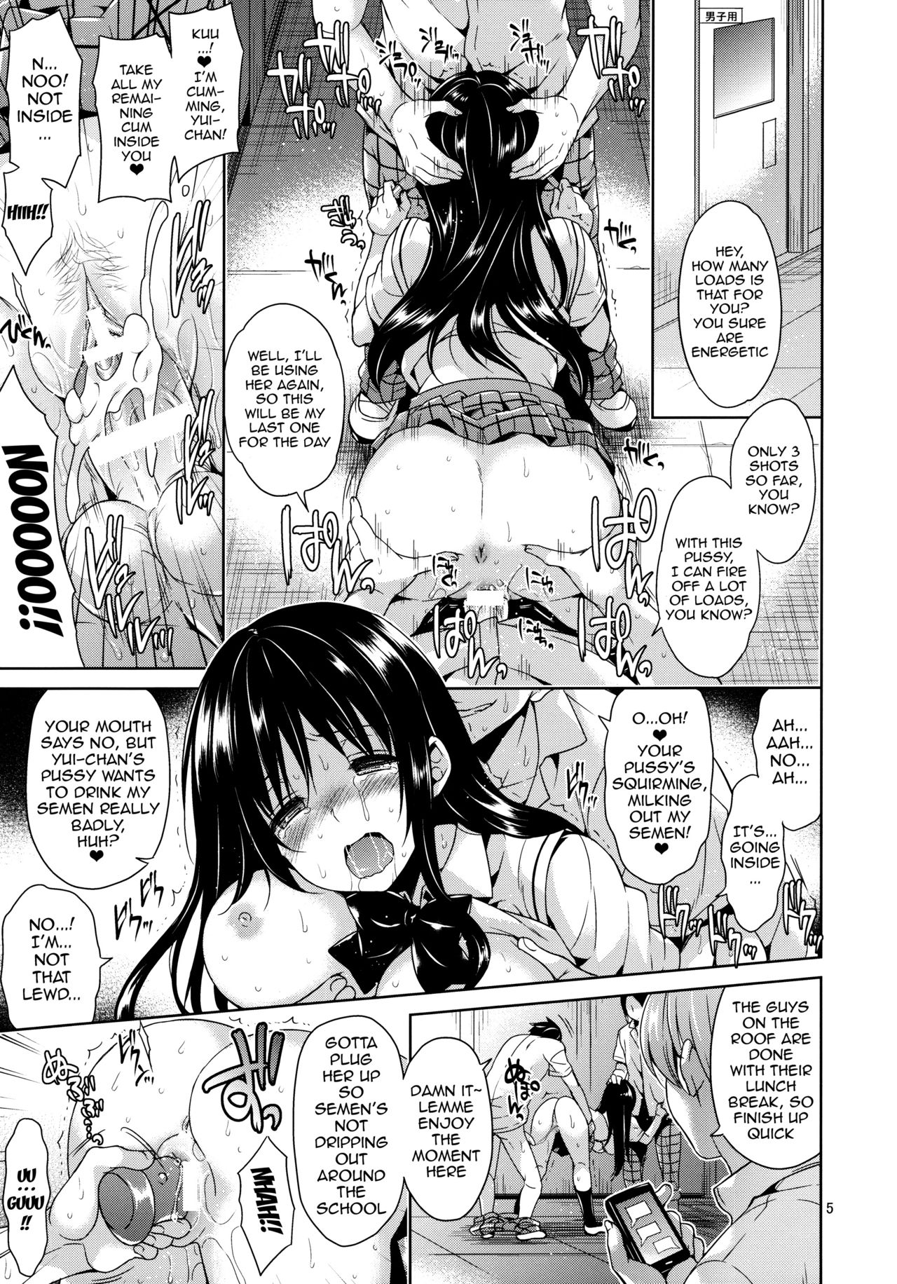 Kotegawa ryoujoku - Yuuki Rito souguuhen page 4 full
