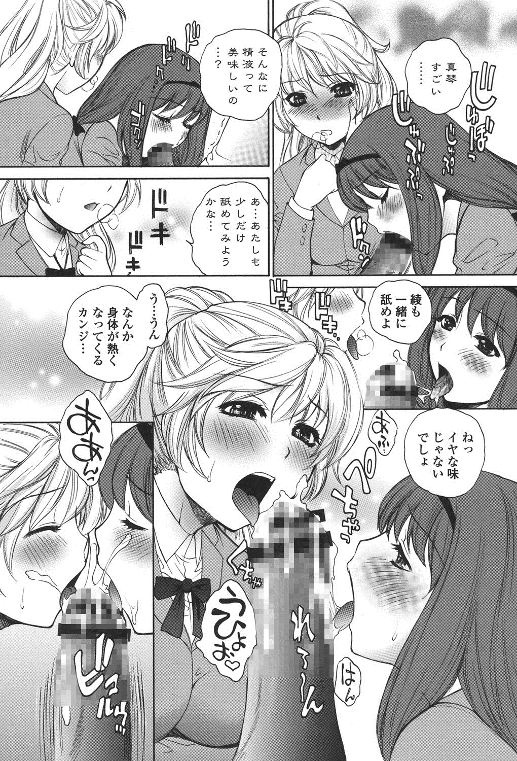 Namaiki JK Ijiri page 8 full
