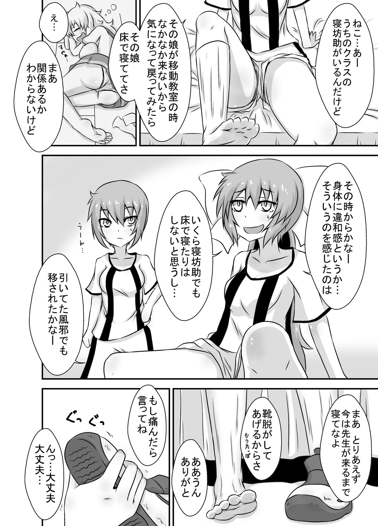Kochokocho Okako-san! 4 page 5 full