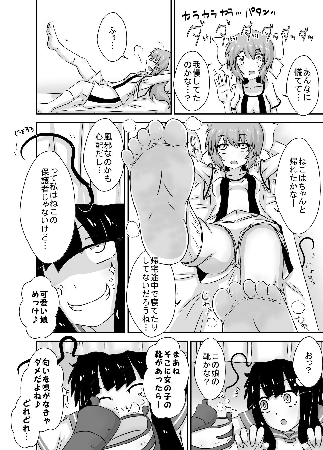 Kochokocho Okako-san! 4 page 7 full