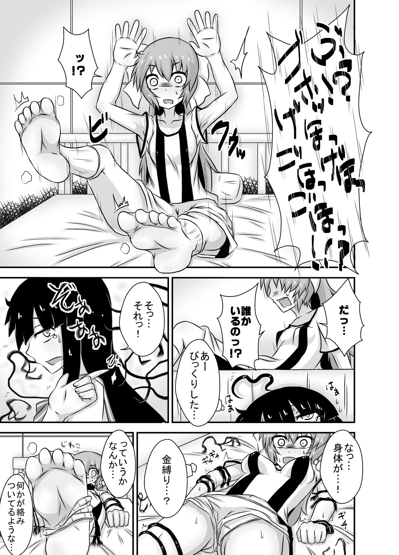 Kochokocho Okako-san! 4 page 8 full
