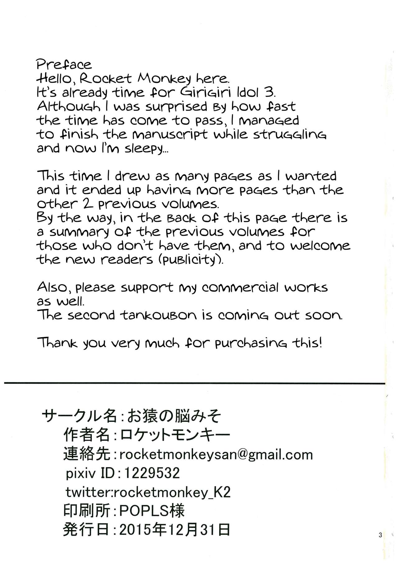 Girigiri Idol 3 page 2 full