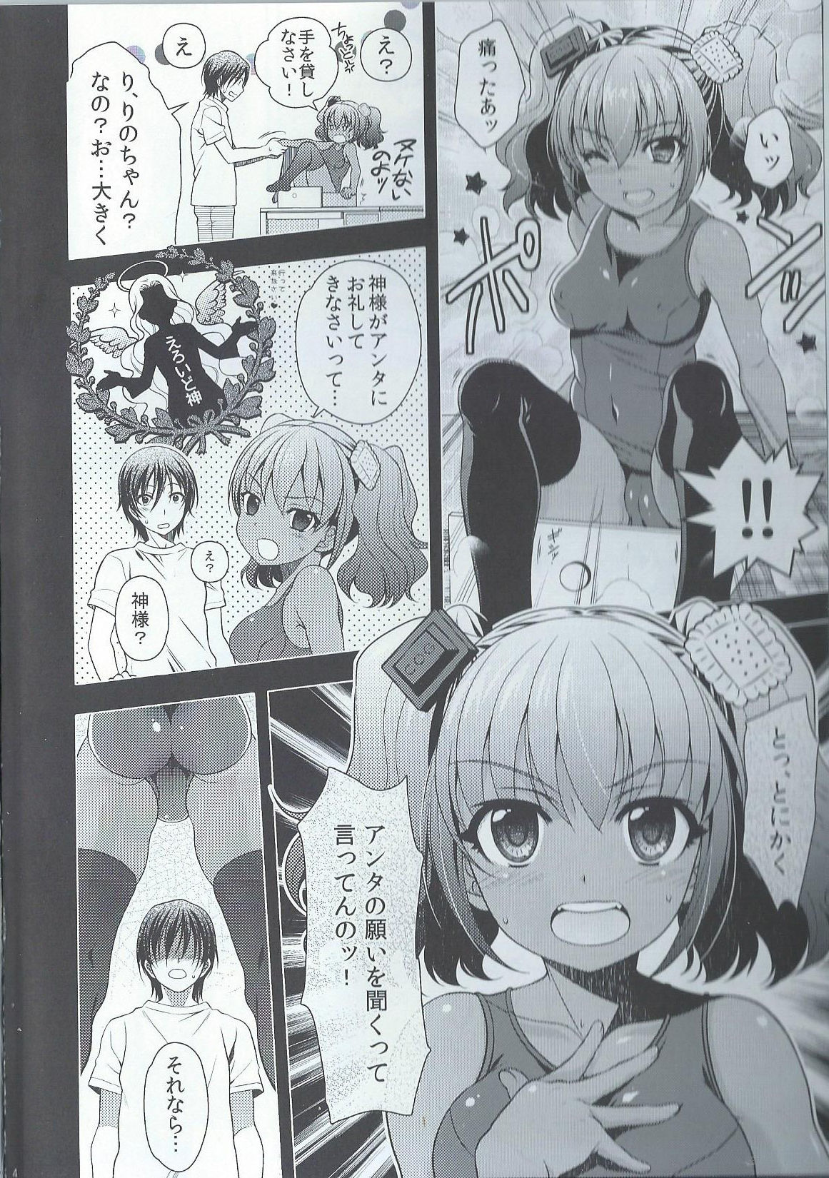 Eroid Hikidashi No Naka no Kanojo Rino-chan page 3 full
