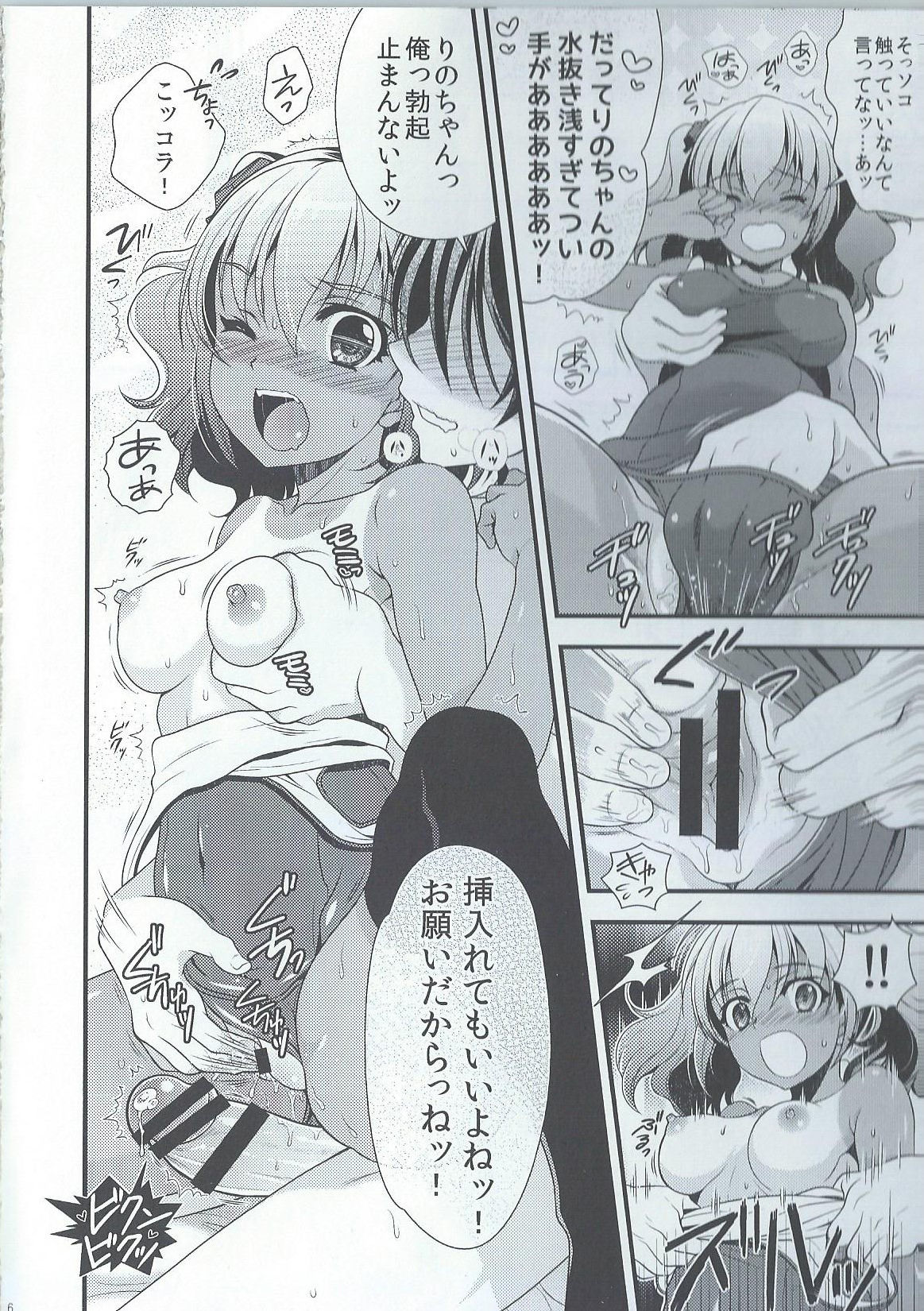 Eroid Hikidashi No Naka no Kanojo Rino-chan page 5 full