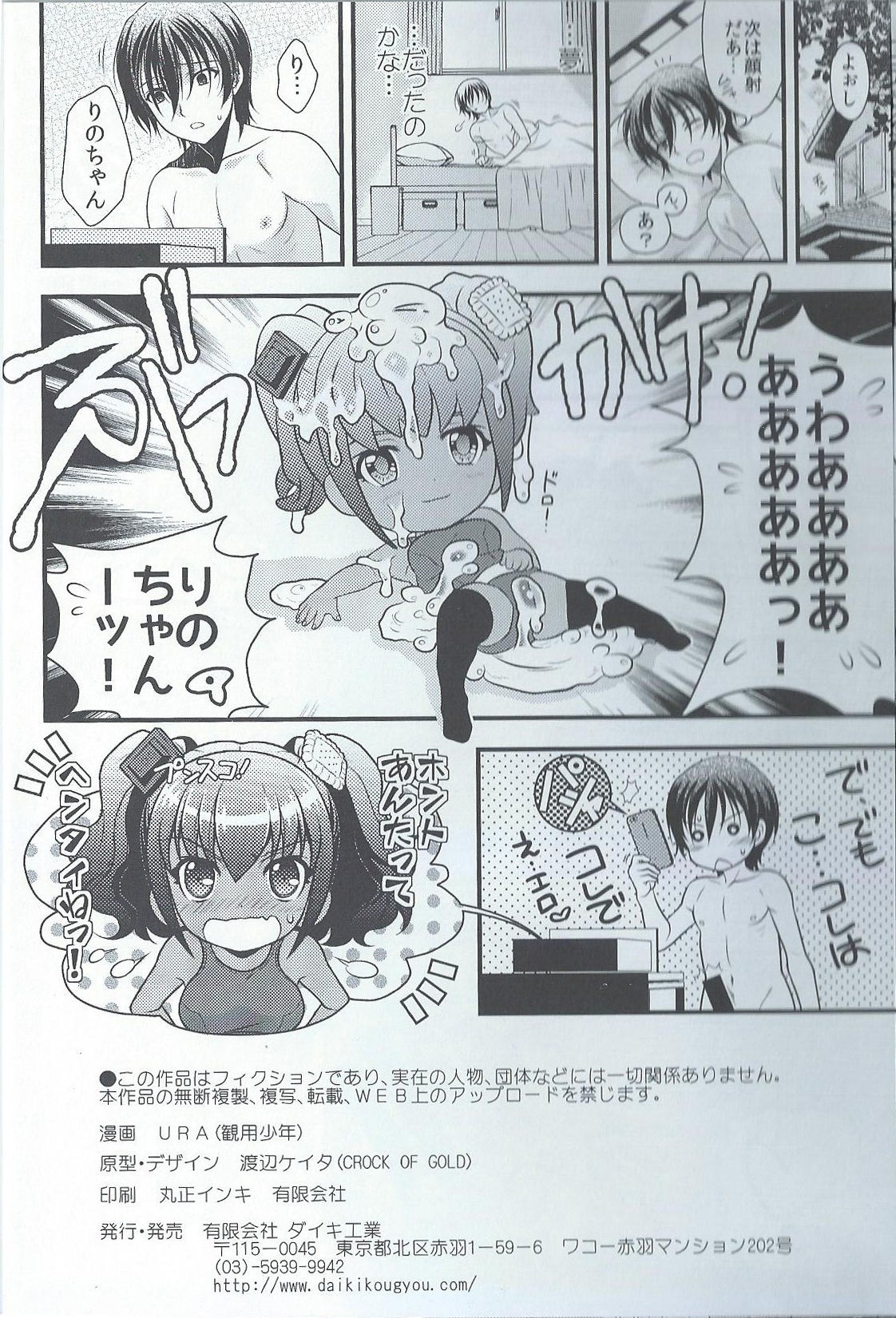 Eroid Hikidashi No Naka no Kanojo Rino-chan page 9 full