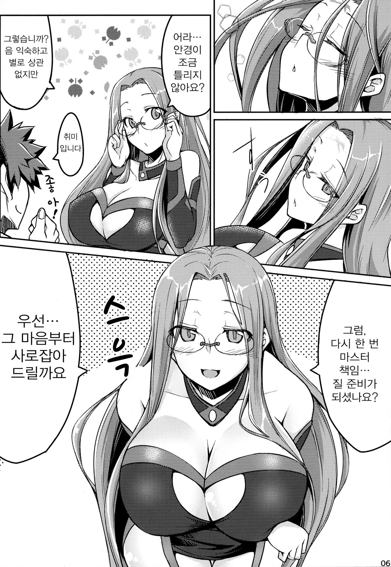 R-FGO page 6 full